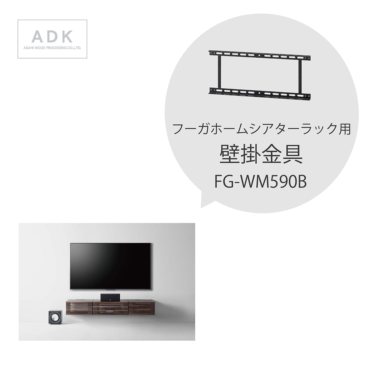 FG-BX800B ホームシアターラック｜製品一覧｜オーディオラック ADK