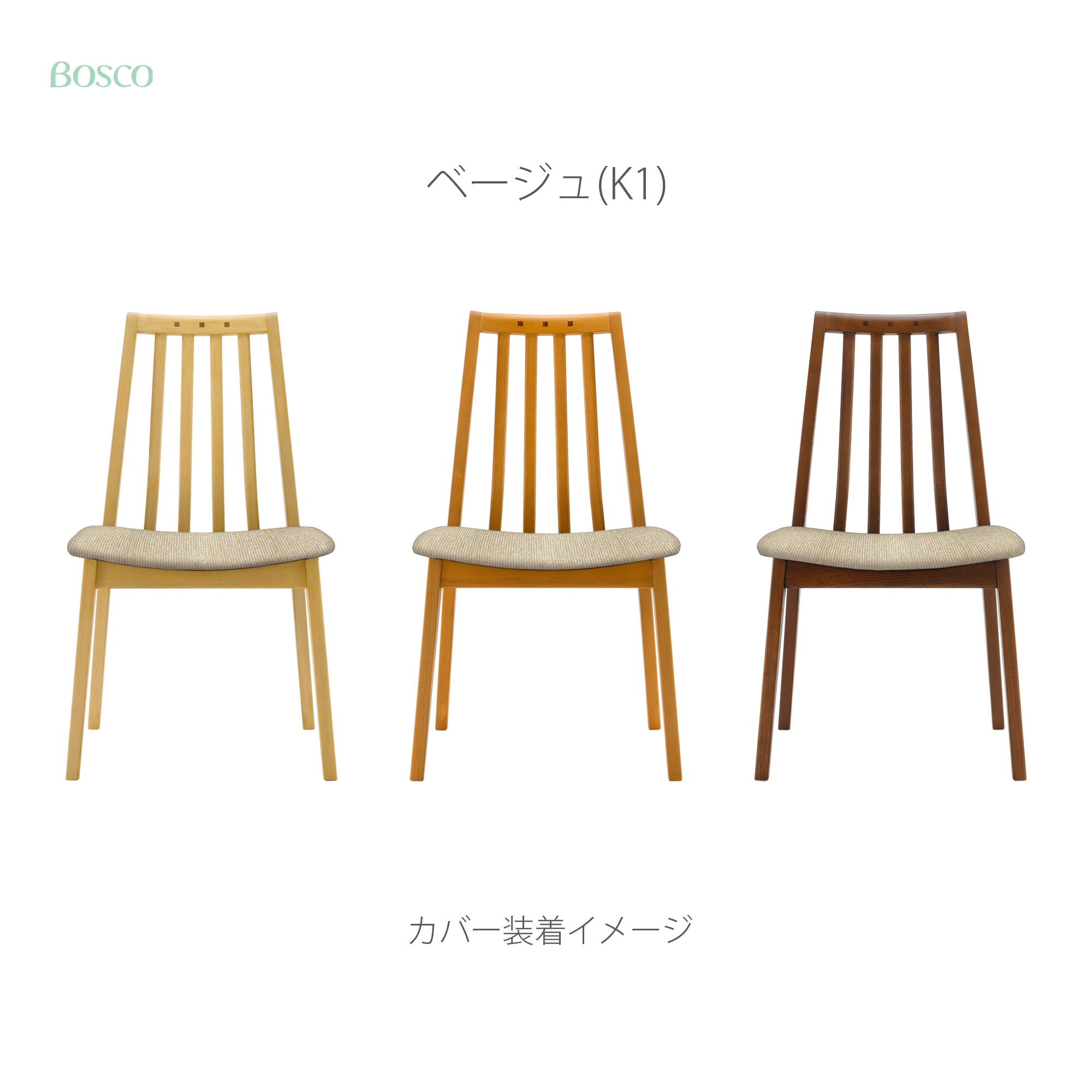 DINING CHAIR801 Cover｜製品一覧｜完成家具スタンダード ASAHIWOOD