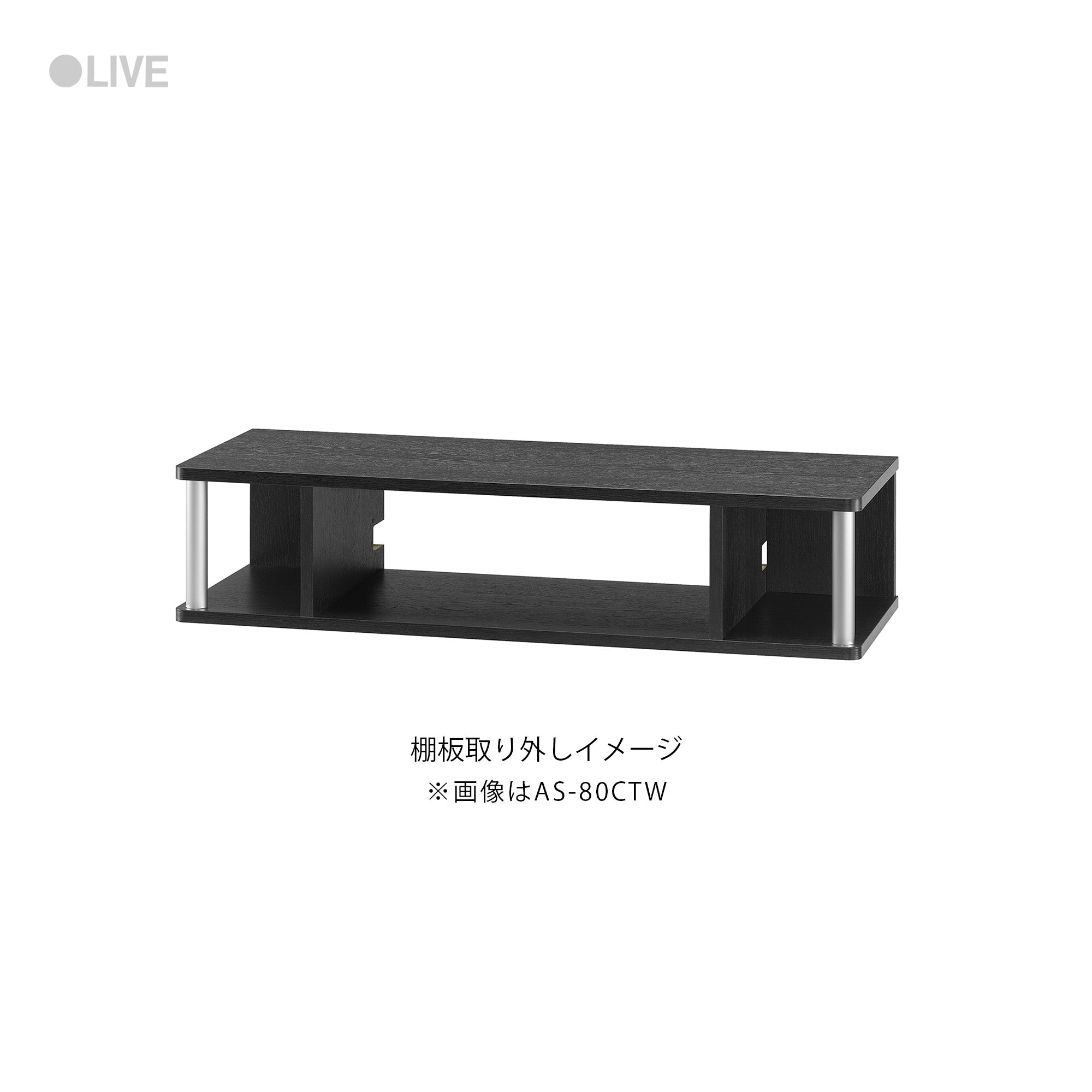 AS-80CTW ちょい足しラックダブル 幅79cm｜製品一覧｜組立家具 OLIVE