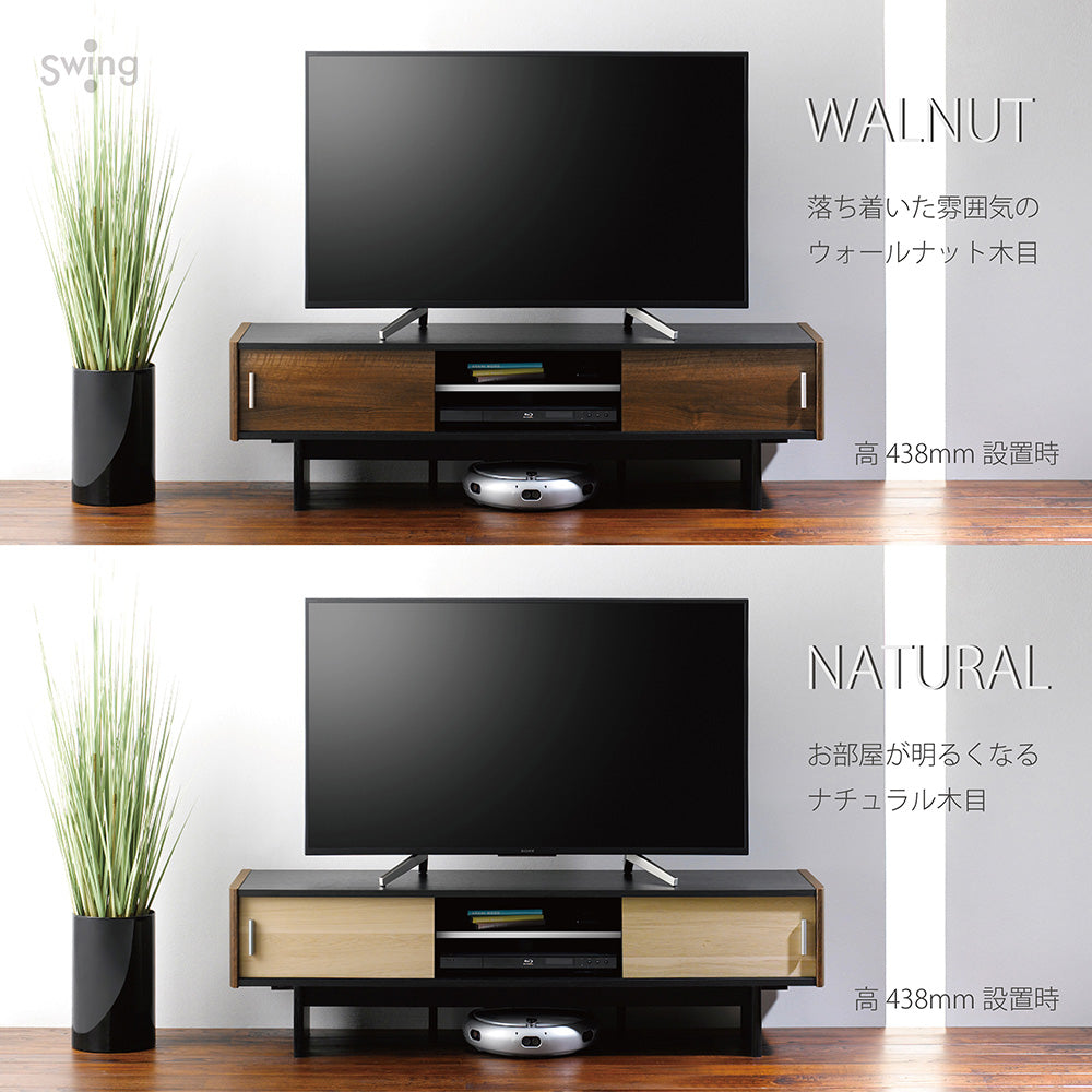 朝日木材加工 テレビ台 HAL style 65型 幅144.2㎝ ブラック 収