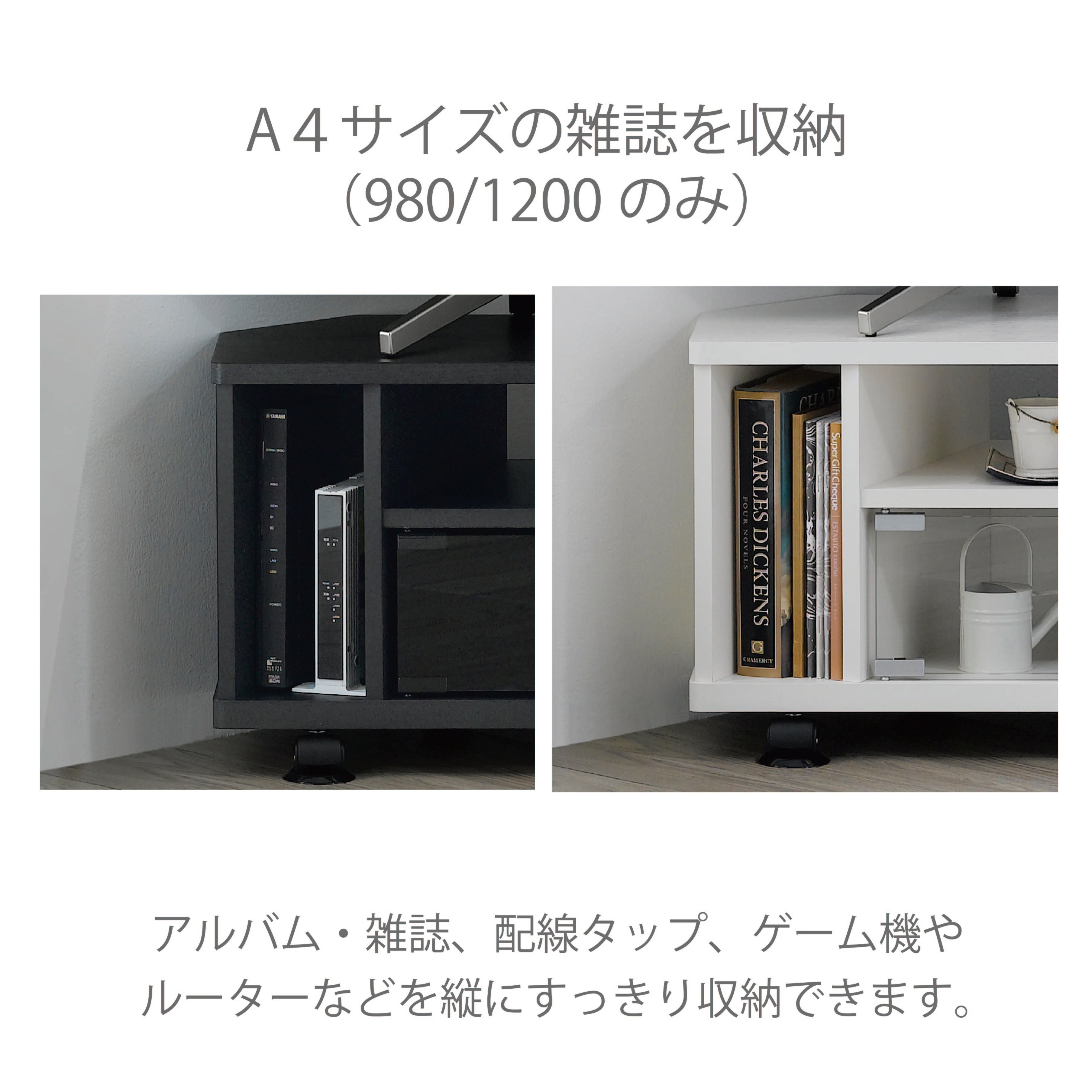 AS-KAD980 キャスター付きテレビ台 コーナー 幅98㎝｜製品一覧｜テレビ