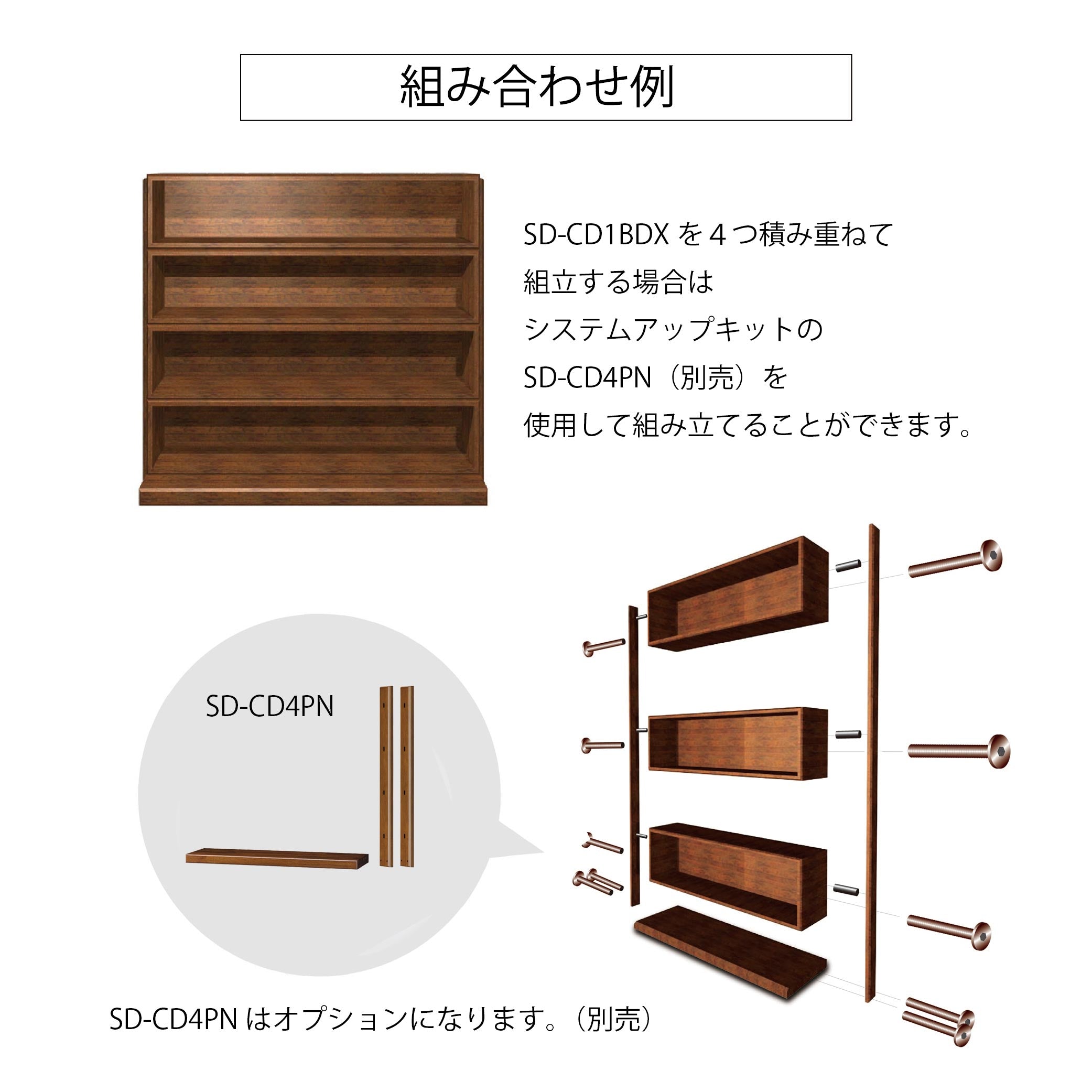 SD-CD1BDX CDソフトボックス｜製品一覧｜オーディオラック ADK｜製品