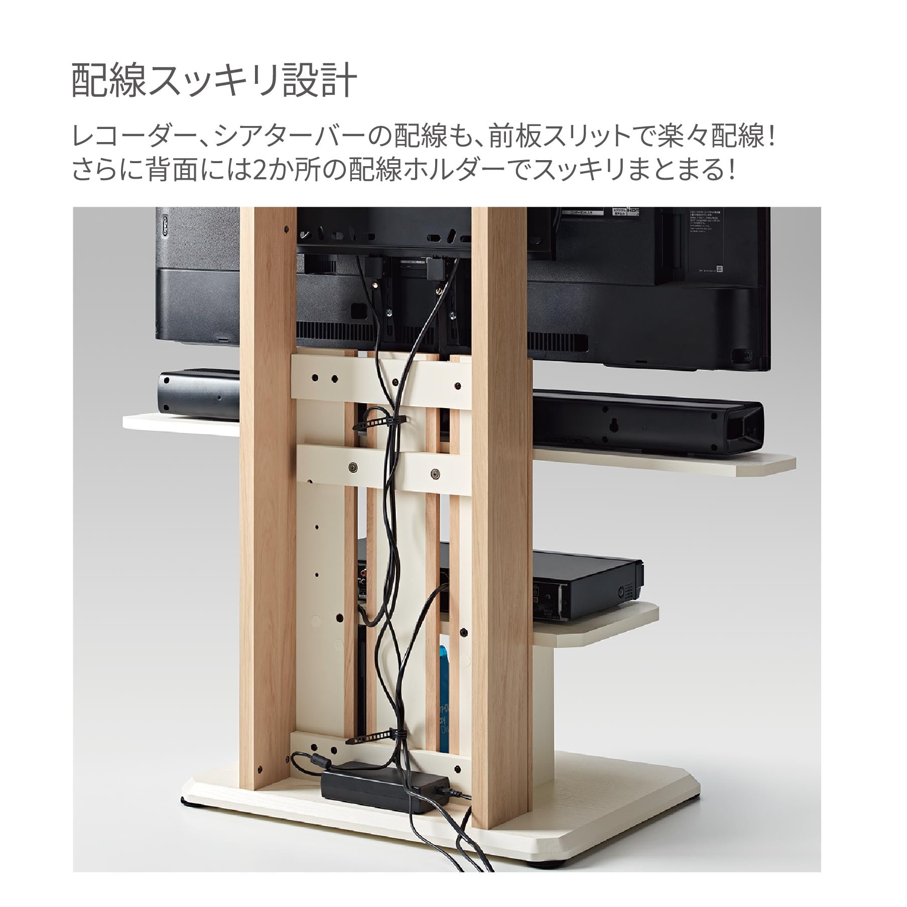 WS-C590｜製品一覧｜テレビスタンド Swing｜製品案内｜朝日木材加工