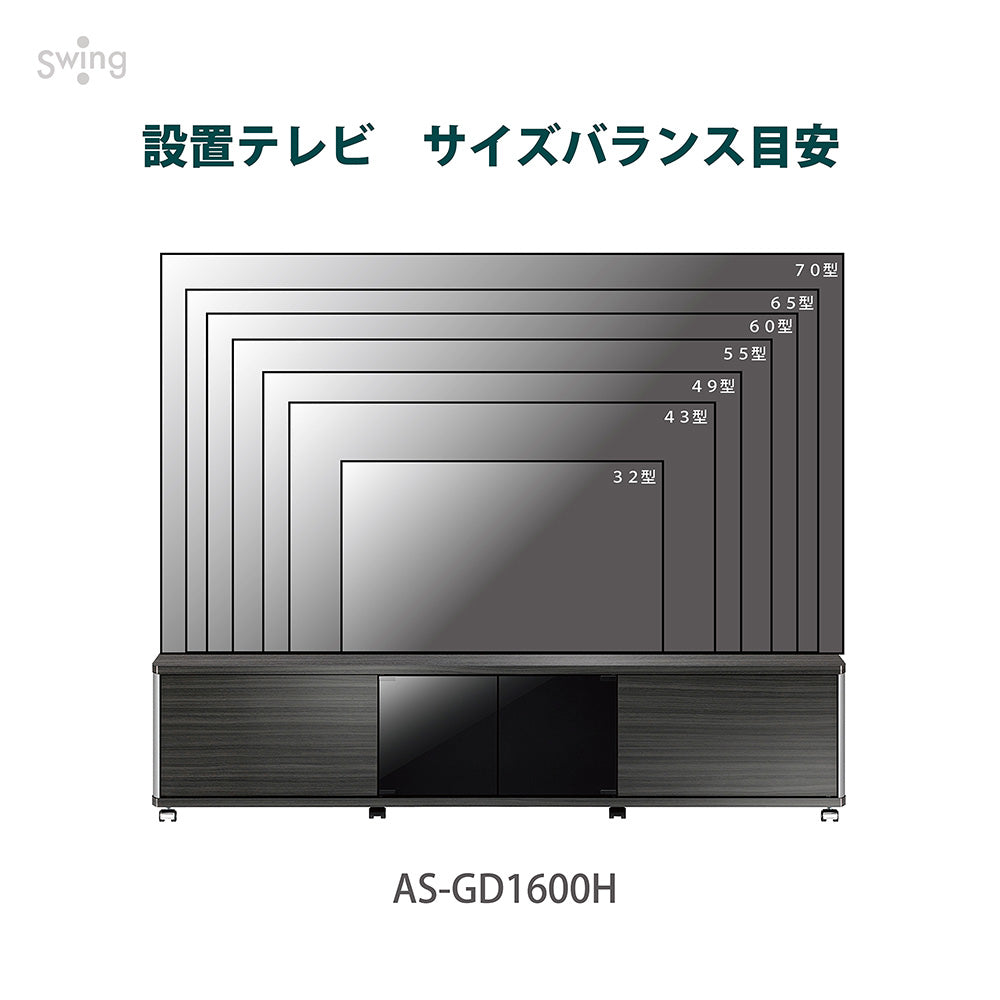 AS-GD1600H キャスター付きテレビ台 幅約160㎝ アッシュグレー ハイ