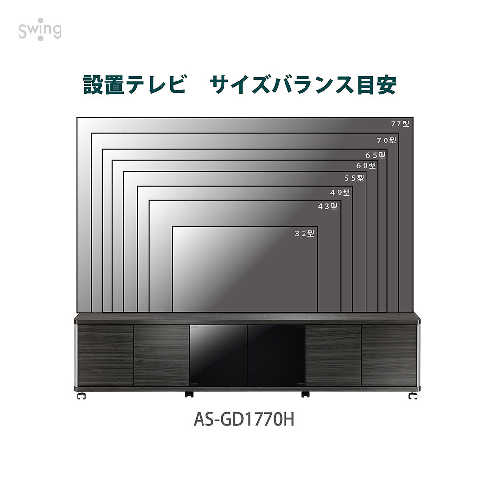 AS-GD1770H キャスター付きテレビ台 幅177㎝ アッシュグレー ハイ