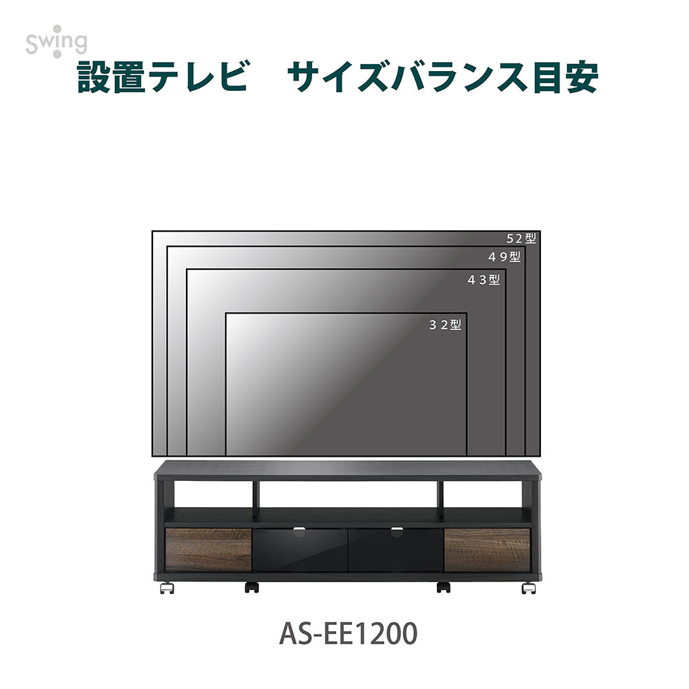 朝日木材加工 テレビ台 EE style 52型 幅120㎝ アッシュグレー キ