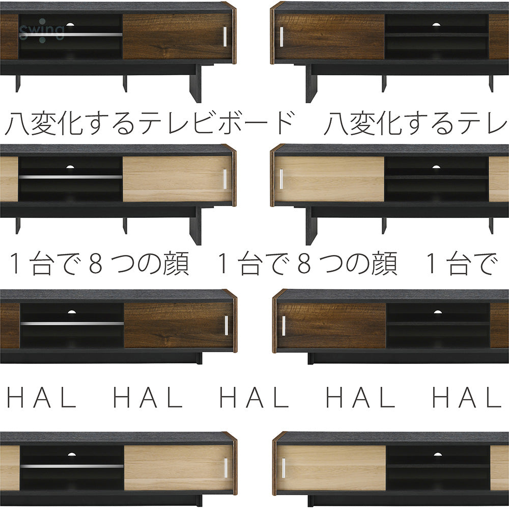 AS-HAL1450 テレビ台 幅144.2㎝｜製品一覧｜テレビスタンド Swing