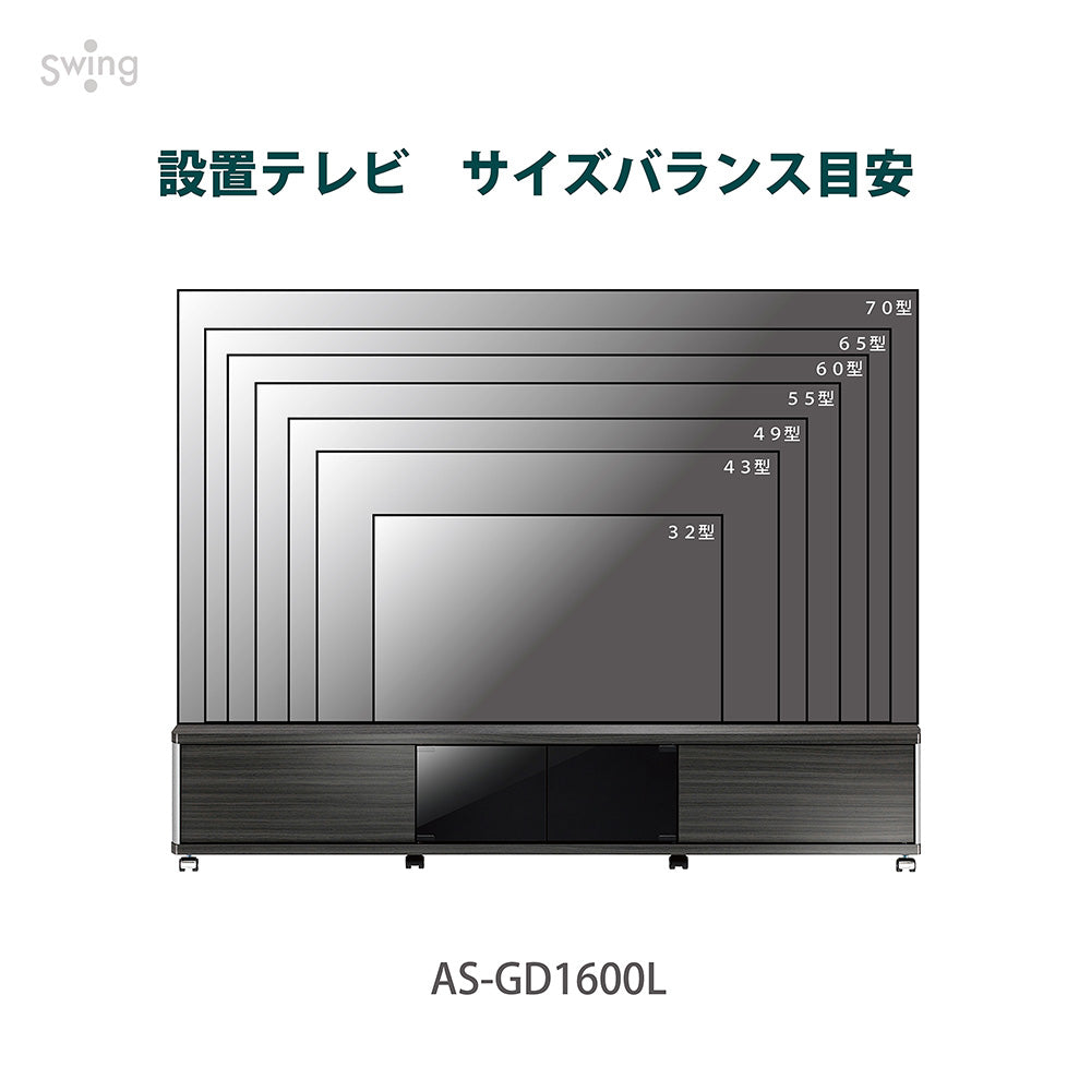 AS-GD1600L キャスター付きテレビ台 幅約160㎝ アッシュグレー ロー