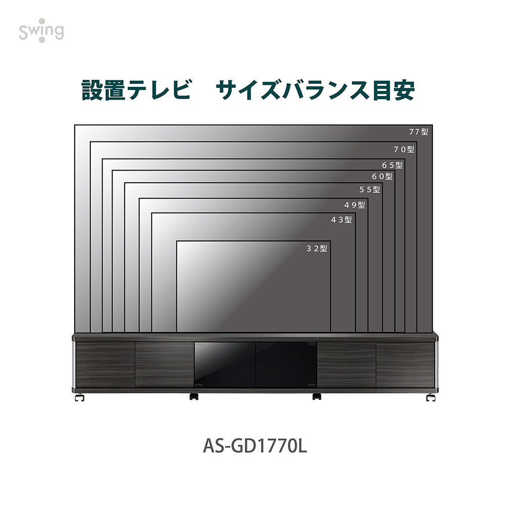 AS-GD1770L キャスター付きテレビ台 幅約177㎝ アッシュグレー ロー