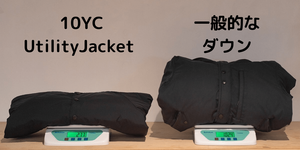 10YCを大解剖！」こだわりポイント、見せちゃいます〜Utility Jacket