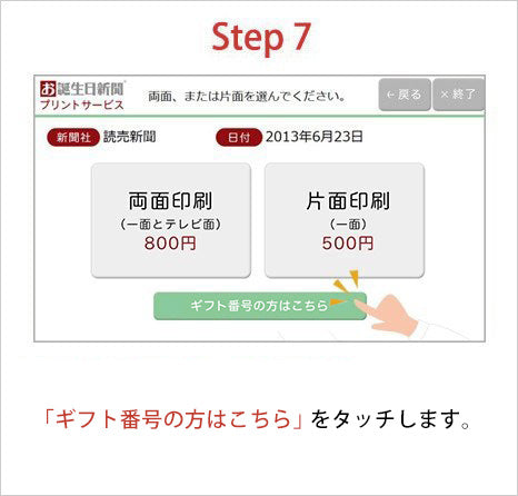 Step7