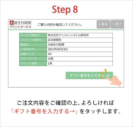 Step8