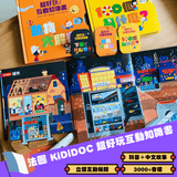 KiDiDOC 超好玩互動知識書