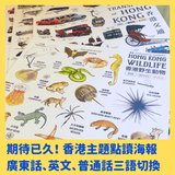 廣東話香港主題海報