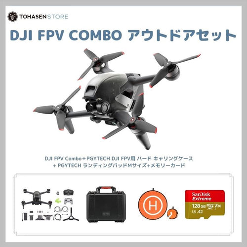 DJI Mavic pro ドローン通常セット＋ケース futuristiclife.si