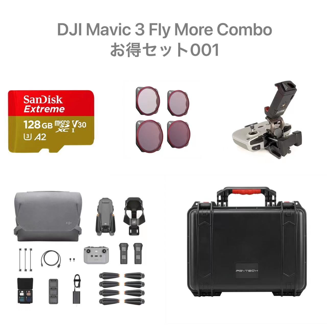 DJI MAVIC AIR FLY MORE COMBO その他ケースセット harpoonharry.com