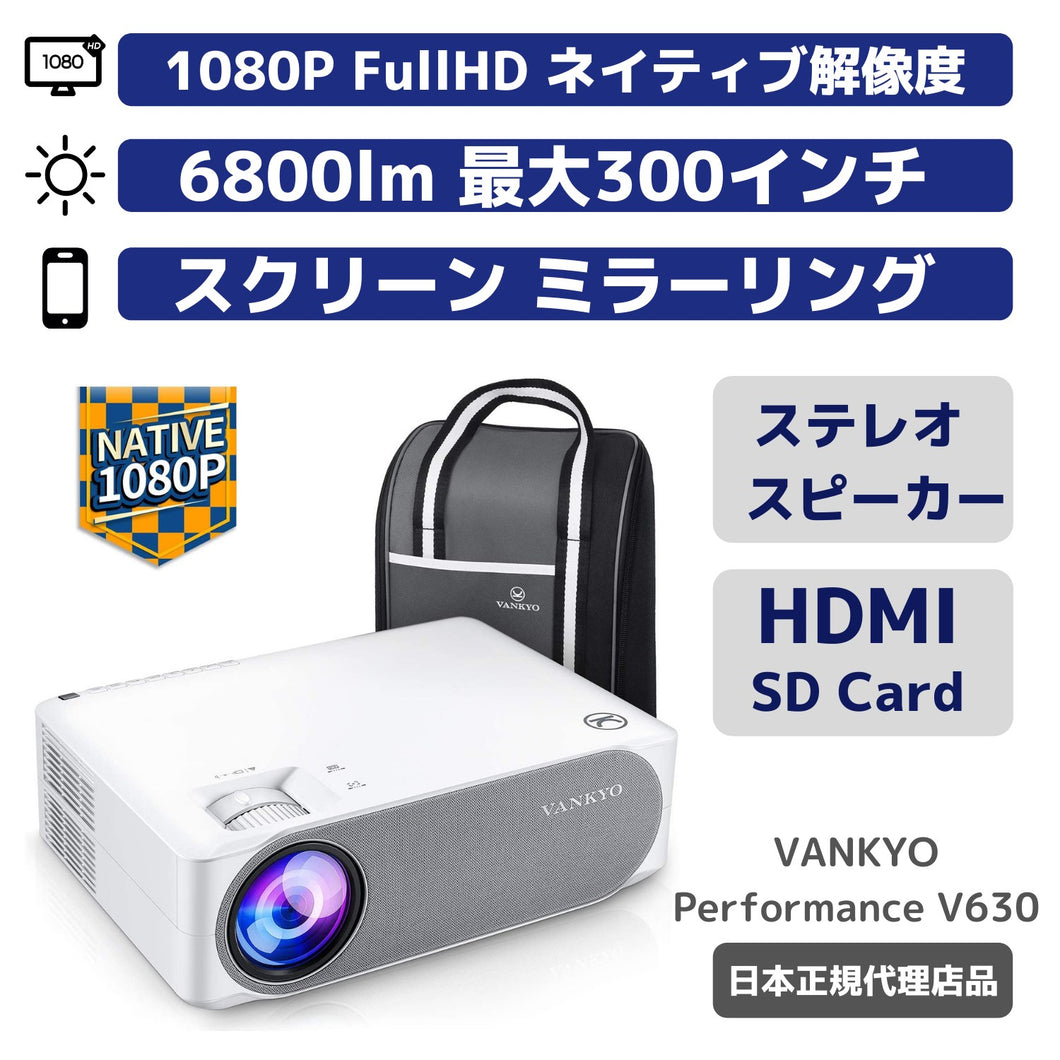 VANKYO V630 プロジェクター 1080P フルHD-