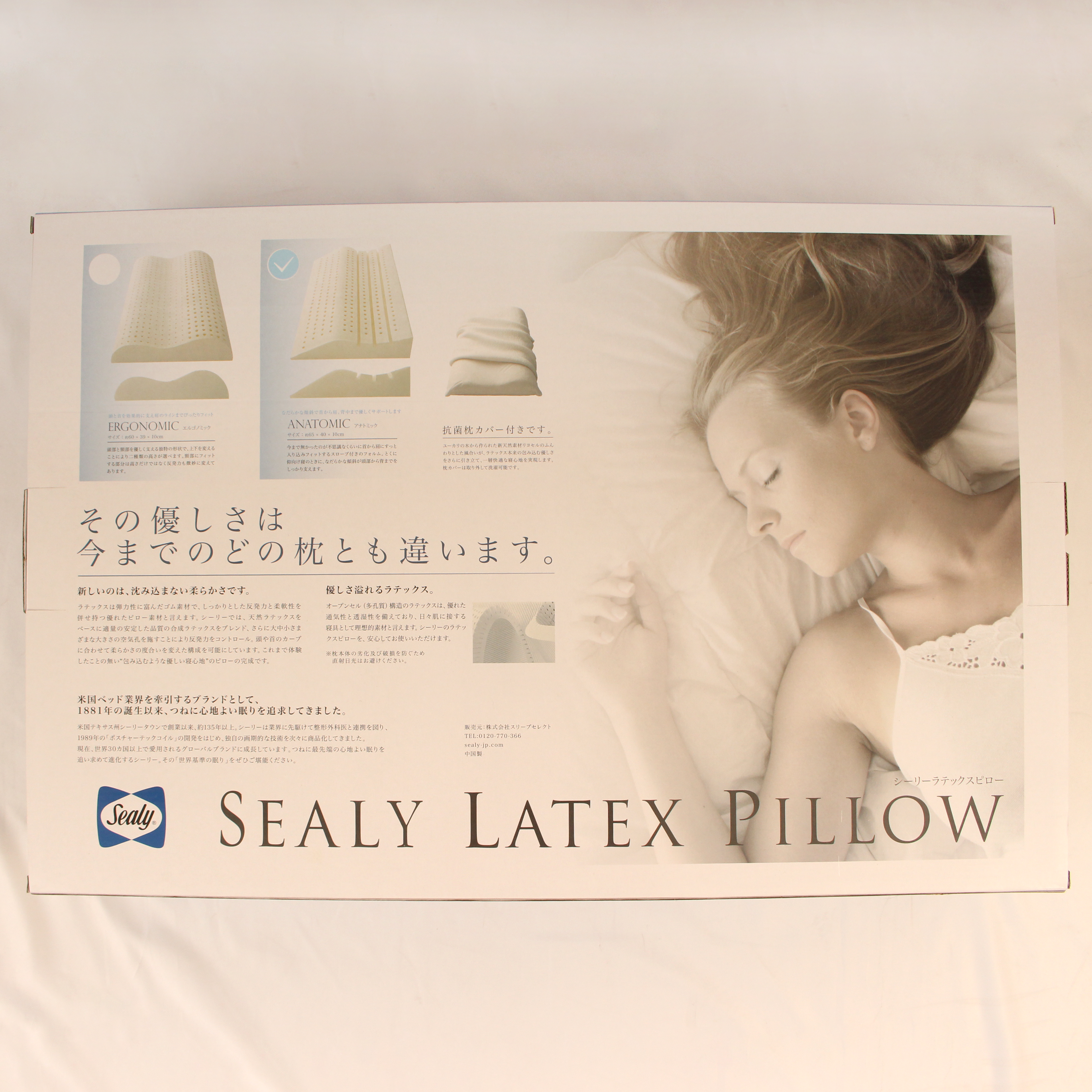 送料0円 Sealy シーリー 枕 エルゴノミック