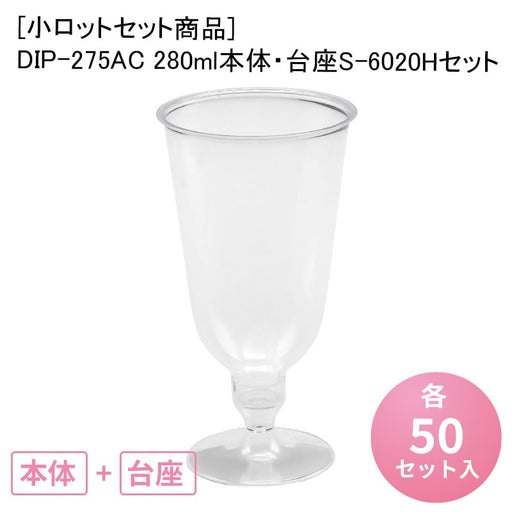 プチワインカップ50 (1000個/ケース)【使い捨て プラスチックグラス