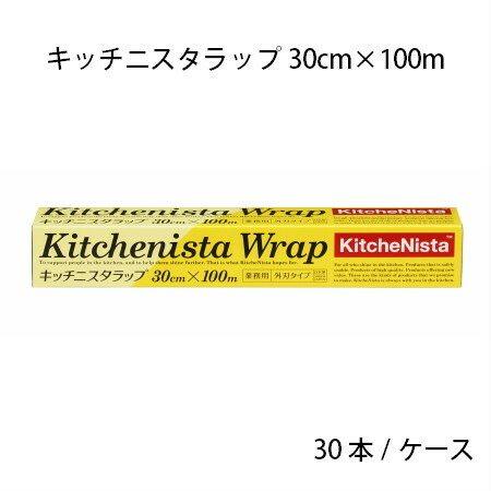 キッチニスタラップ 30cm×100m (30本/ケース) — paquet poche ws