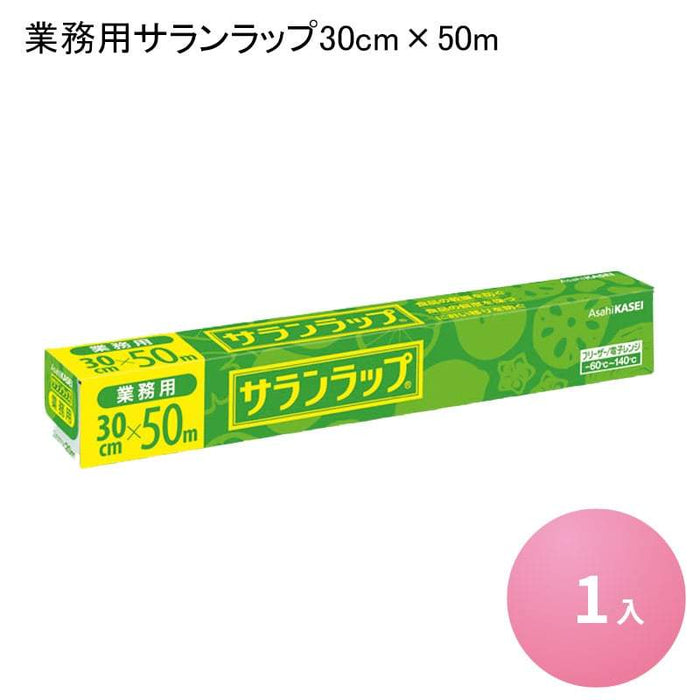 評価 業務用サランラップ 22㎝✖️50m 30本 asakusa.sub.jp