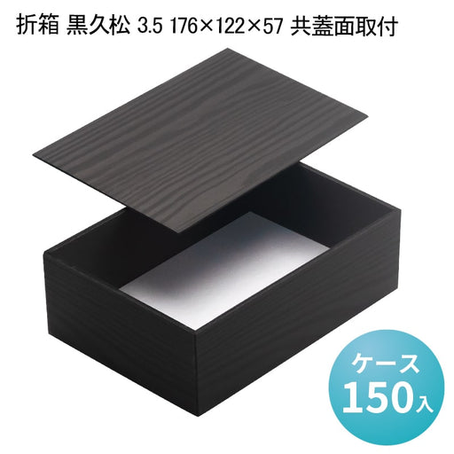 高級弁当 折箱 八角 関東杉3.5 190角51 落蓋十字仕切付[ケース120入