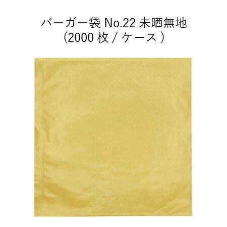 デリカパック No.16 晒無地 (100枚入/袋)デリカパック お惣菜 用途色々