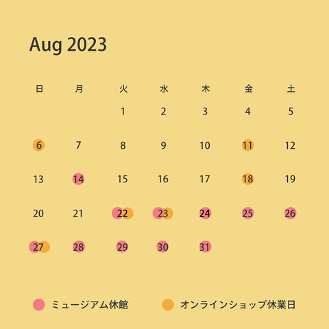 MOCAD ONLINE SHOP 2023年8月のカレンダー