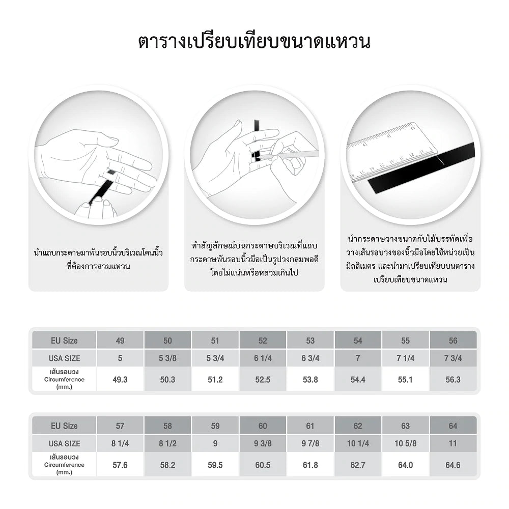 Gemondo Ring Size Guide