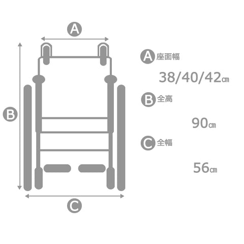 車椅子のサイズ