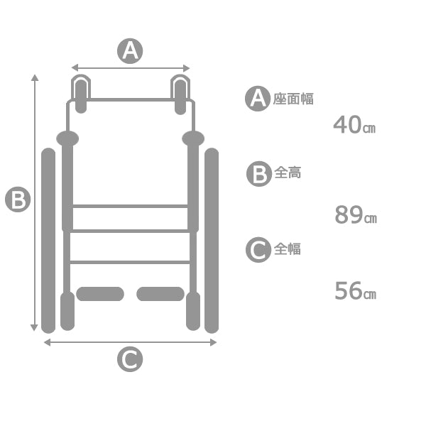 車いす寸法