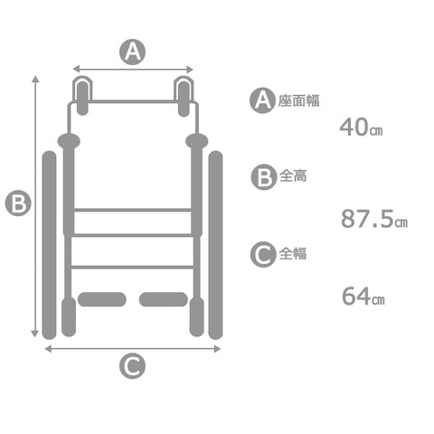 車椅子のサイズ