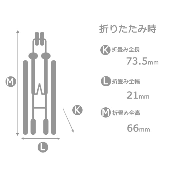 車椅子折り畳み寸法