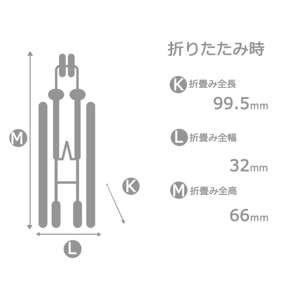 車いすEN-50MBL折りたたみ寸法