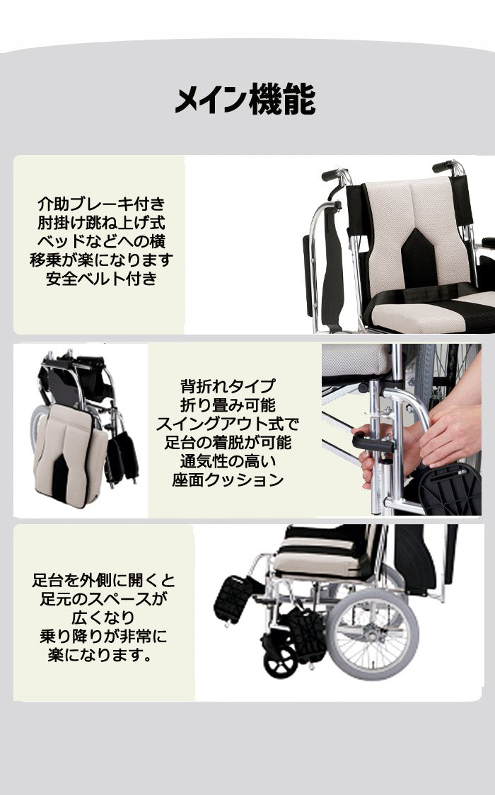 車いす 介助式車椅子 多機能 折りたたみ 背折れ 多機能カラーズKC-4