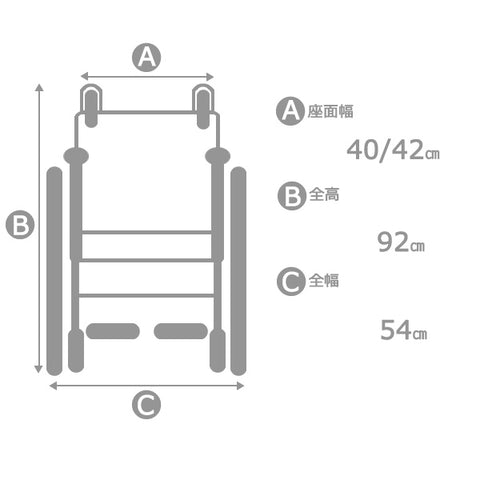 車椅子寸法