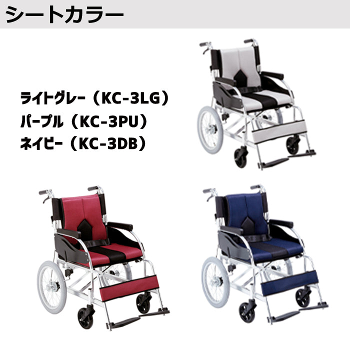 KC-3車椅子概要