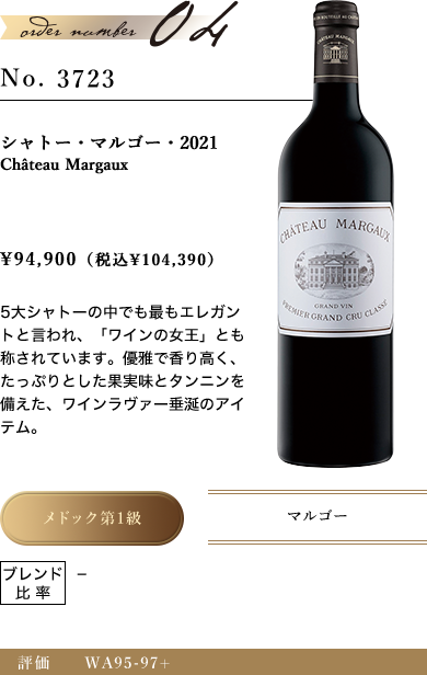 販売通販売 シャトーマルゴー 2019 プリムール その他,飲料/酒 通販 格安 - aurorense.com.br