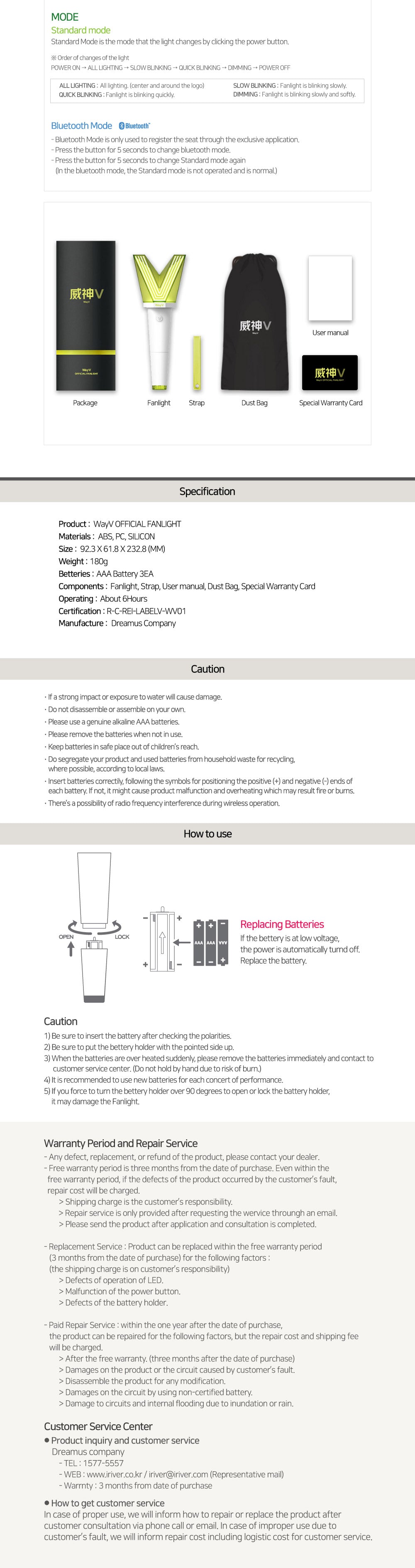 WAY V LIGHT STICK