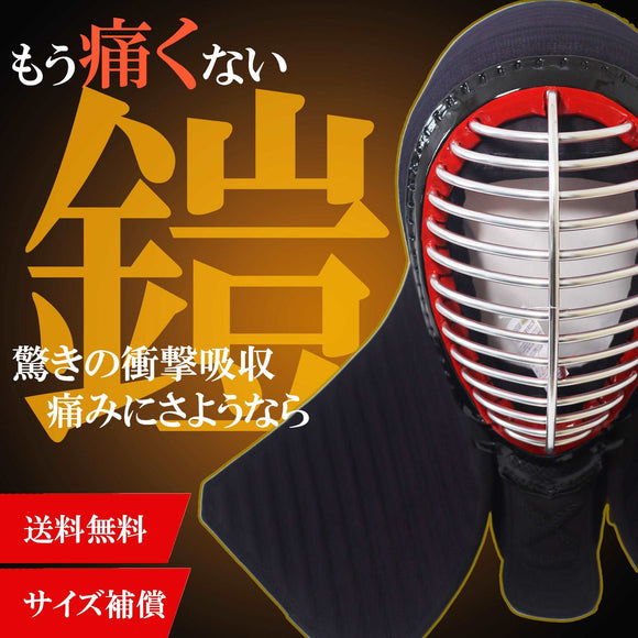 履き心地◎ お買い得!!美品!!使用短期間 剣道具セット 男子 高校 | www