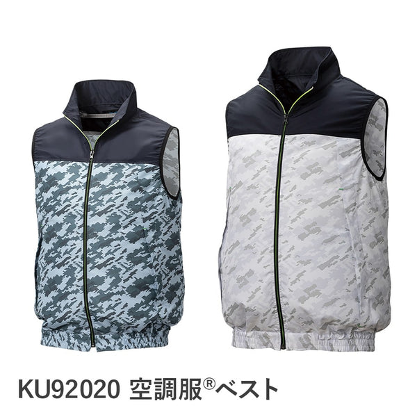 KU 空調服 R 綿薄手 FANB・RD・LISUPER1セット モス