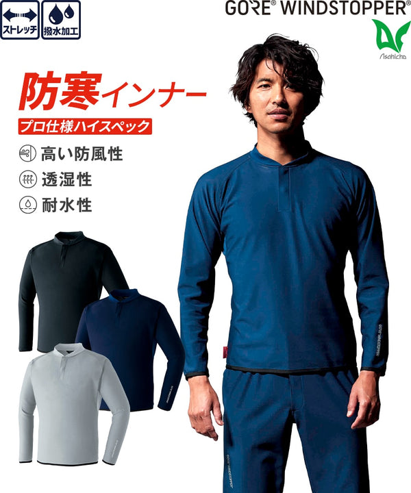 ゴア®ウインドストッパー®パンツ 51035 | WORKWEAR LAB/ワークウエア