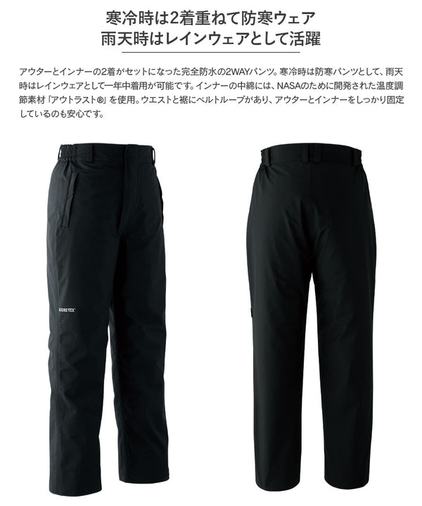 正規品販売! WORKWEAR LABGORE-TEX 防寒コート レインウェア 3WAY 51023 ゴアテックス 通年用 作業服 作業着 撥水 防水  アウトフード M〜5L