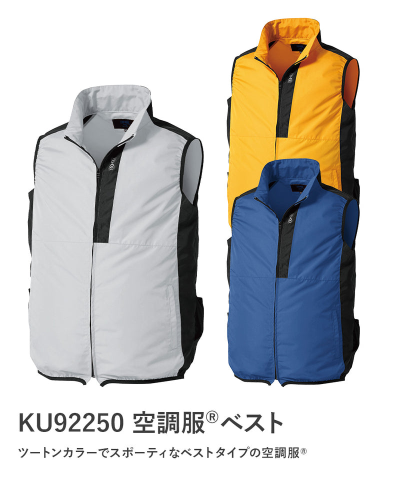 空調服(R) KU92250/ダークブルー/4L + SK23011K50 ベスト +スターター