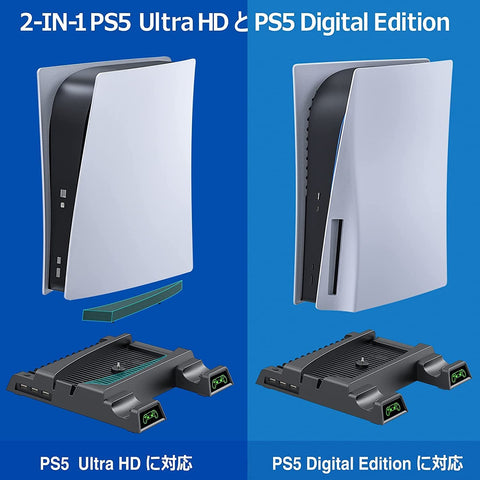 PlayStation5 充電スタンド 冷却ファン付き – Mobile On Demand
