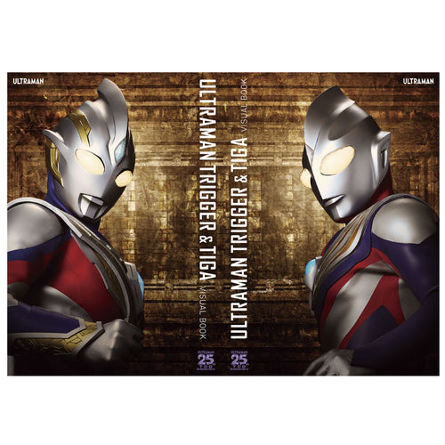 ウルトラマントリガー 闇の巨人 Tsuburaya Store Online