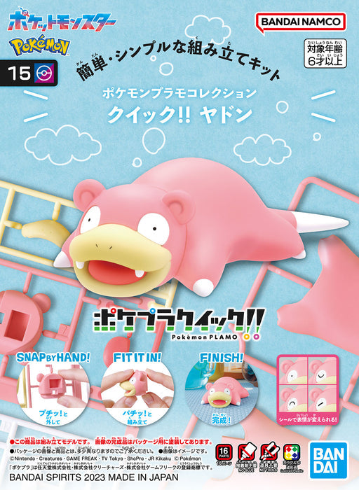 16 PIKACHU (SITTING POSE) Pokémon Model Kit QUICK!!