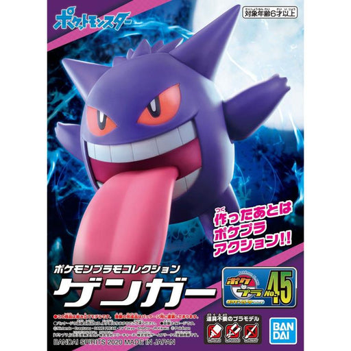 Bandai Spirits Pokemon Model Kit #53 Metagross