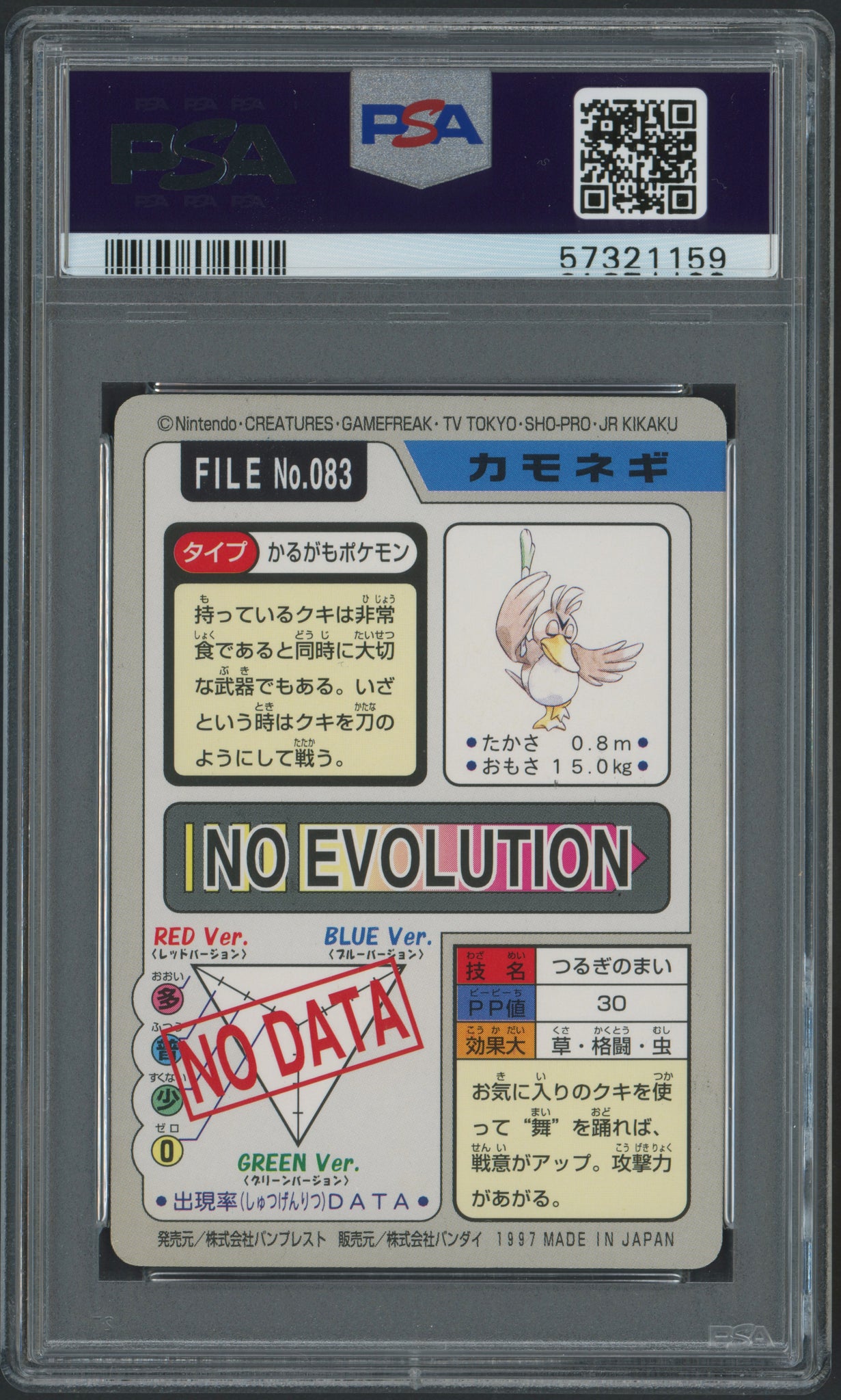 Farfetch'd #083 - PSA 7 - Carddass 