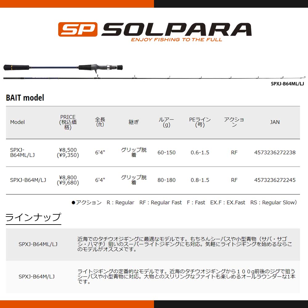 品質満点 メジャークラフト ソルパラ ジギング spxj-s60m sushitai.com.mx